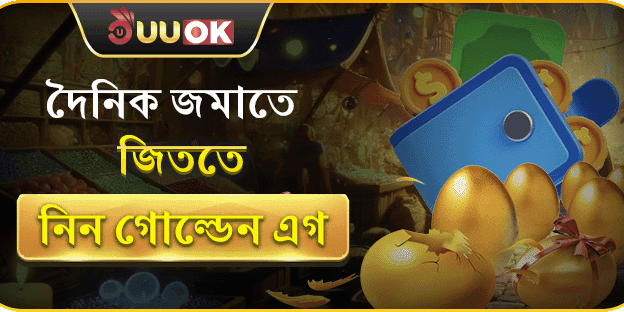 প্রতিদিনের রিলোড বোনাস অফার promotional banner