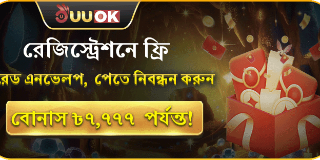 নতুন সদস্য ওয়েলকাম বোনাস promotional banner