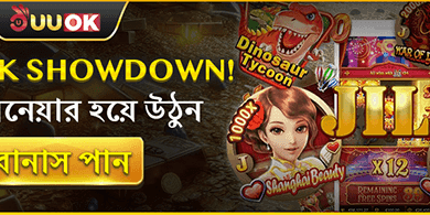 স্লট গেমের ফ্রি স্পিন অফার promotional banner