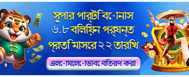 pk luck-এর সাথে বড় জিতুন banner